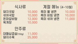 일봉식당
