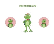 왕눈이실내포차 진주하대본점