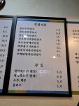 전주현대옥