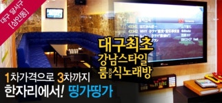 띵가띵가