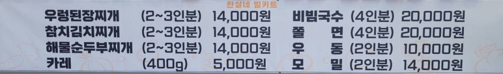 한실네며느리돈까스