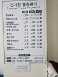 신기한 체형관리