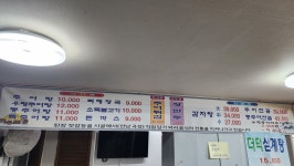 산수골추어탕감자탕