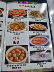 만리향양꼬치