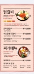 오투닭갈비&부대찌개 판교테크노벨리점