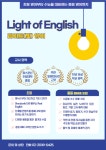 라이트 영어 수학 학원