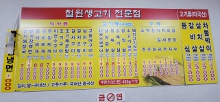 철원토종흑돼지