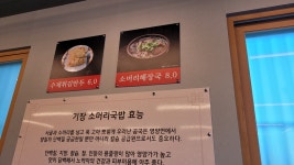 부산초원막국수소머리해장국