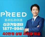 프리드라이프상조 가입센터