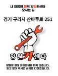 양원카센타