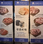 고깃리88번지 부산명지점