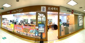 르네시떼 미용실
