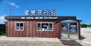 로봇프라임