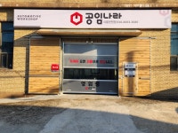 공임나라 시흥안현점