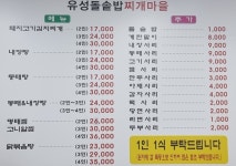 압구정찌개마을 공릉본점