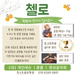 칸스트음악학원