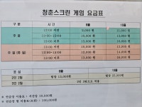 청춘스크린
