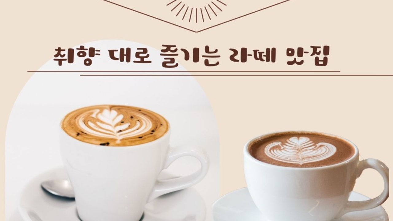 카페라온