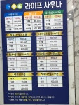 라이프스포츠센터 진영점