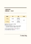 스쿨오브독