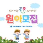 윤슬어린이집