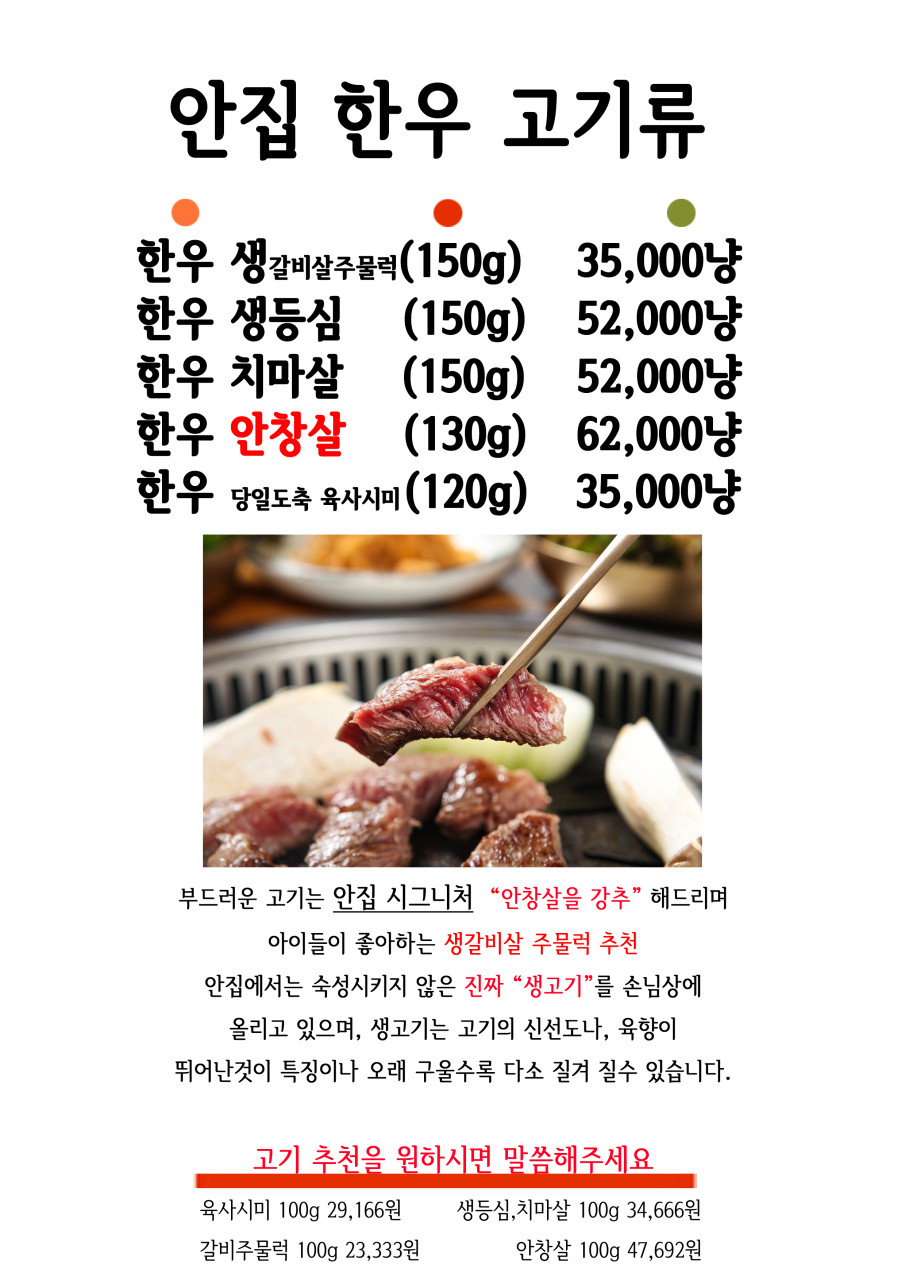 골목안집 이미지