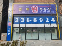 광교풍경채(정문옆) 넘버원공인중개사 사무소