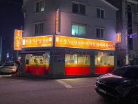 신풍참숯양꼬치