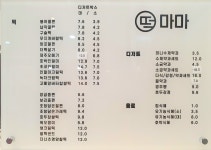 떡마마 세종새롬점