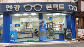 아이닥터안경원