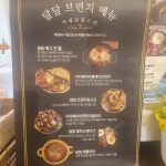 카페달달스콘