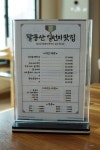 팔공산일번지