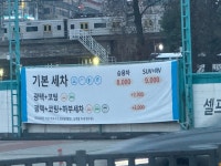 GS칼텍스 삼표에너지 보정주유소