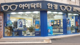 아이닥터안경원