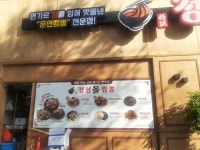 정성돌짬뽕