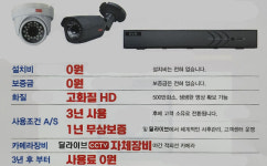 CCTV이음시스템