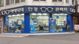 아이닥터안경원