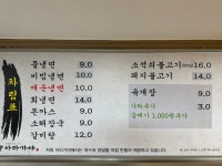 아라가야냉면석쇠불고기 배둔점