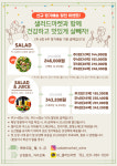 샐마일