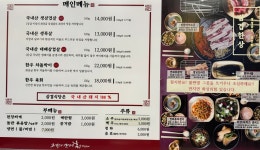 삼겹식당 강릉송정점