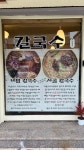 일산반시면옥