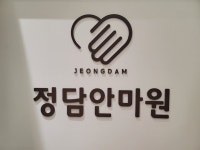 커스텀 간판 부천점