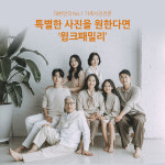 윙크패밀리 일산점