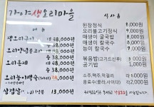 가야생오리마을