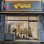 헤어J