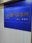 빌드업영어