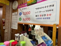 천안상록참숯가마
