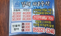 파도수산