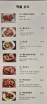 팔선생 세종점