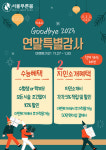 서울푸른봄의원